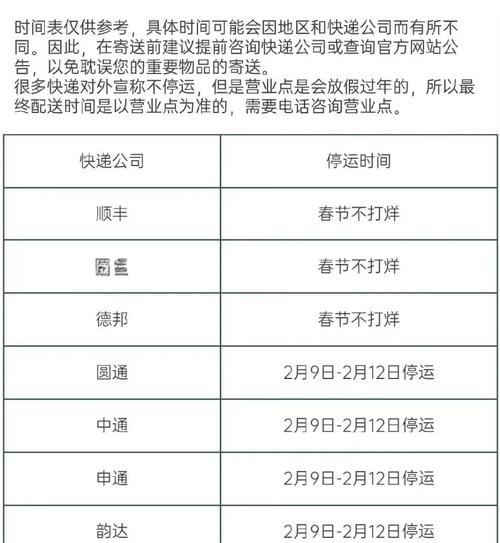 嘉善申通快递几点上班?