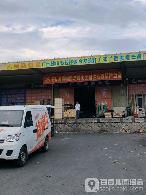 厦门城市之星物流地址具体在哪儿?