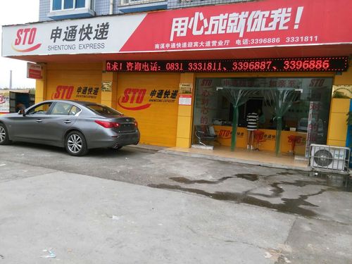 泸州申通快递几点开门营业?