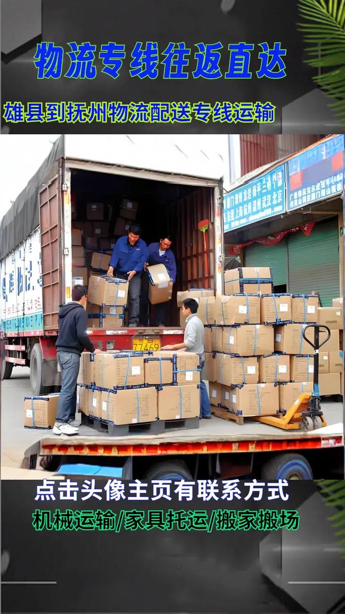河北雄县物流有哪些种类与选择?