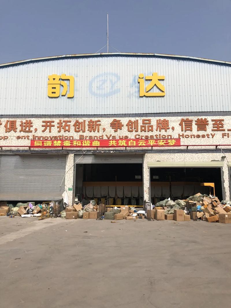 韵达快递阳光新城电话是多少?