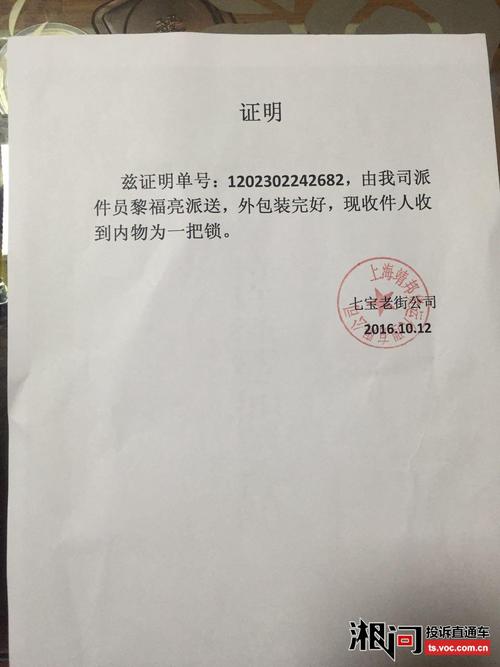 深圳韵达快递印章有何用途或风险?