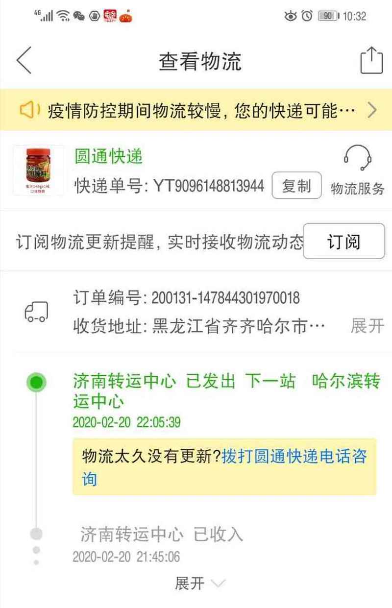 南宁到哈尔滨物流哪家快又稳?