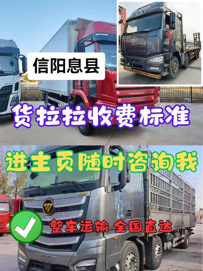 河南信阳息县物流公司哪家好?