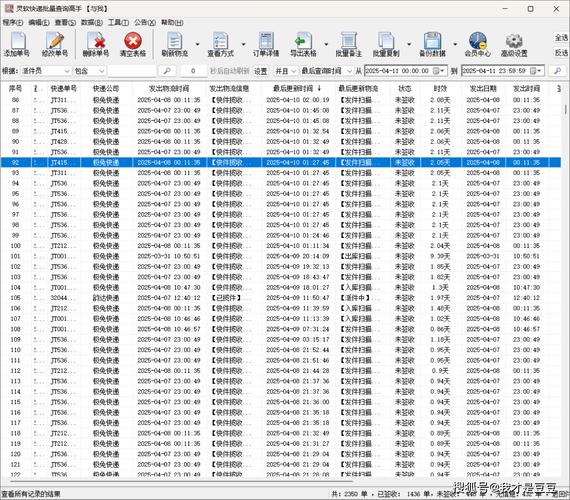 山西环宇物流单号怎么查?