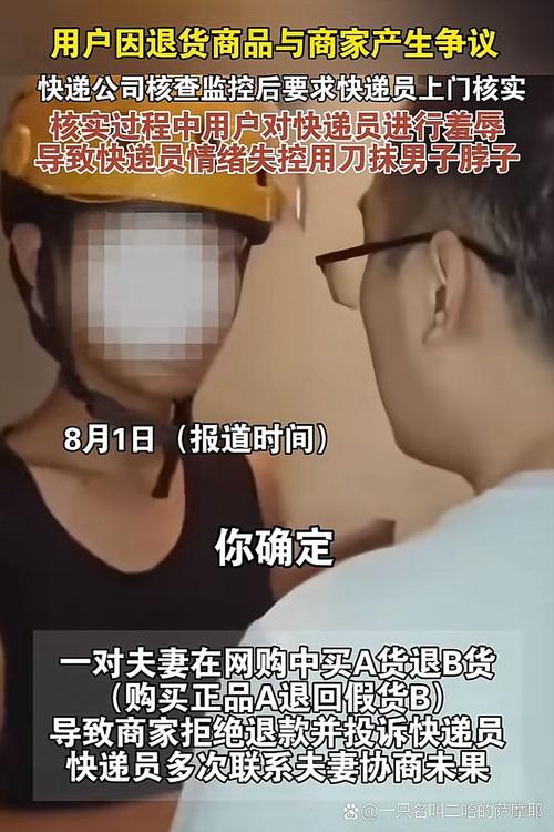 湖州申通快递打人真相究竟如何?