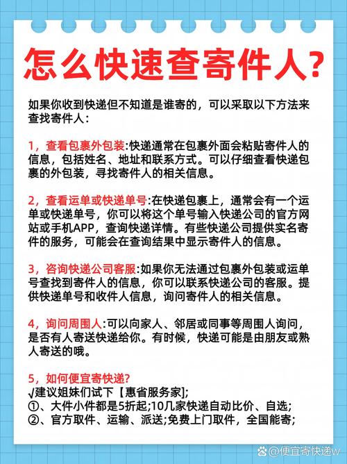 物流信息怎么查?