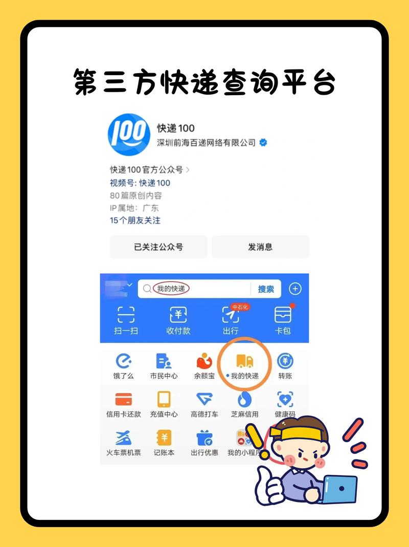 物流信息怎么查?