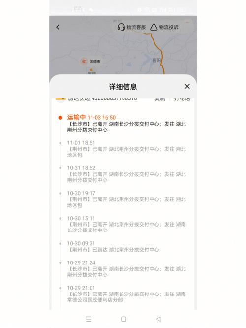 韵达投诉怎么撤销?30字内疑问标题