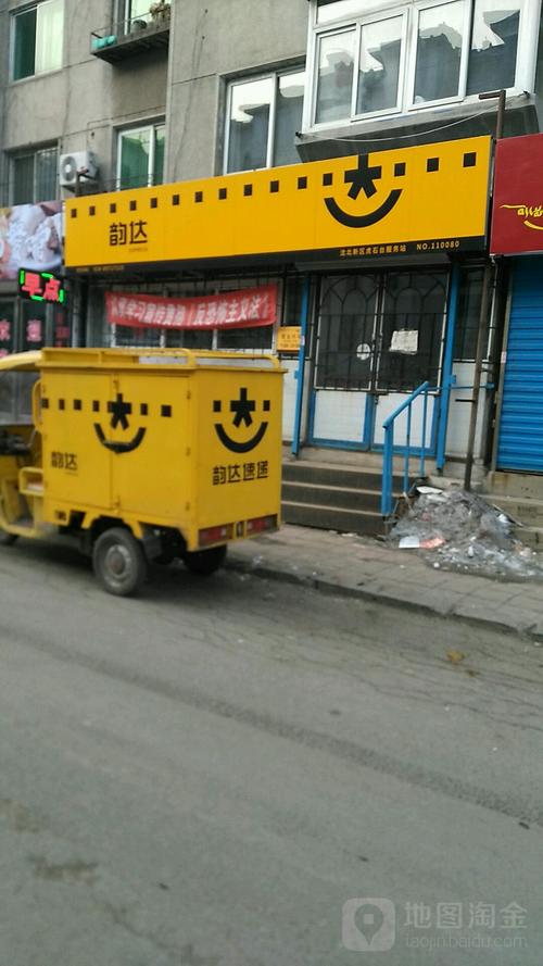 成都龙泉韵达快递地址具体在哪?