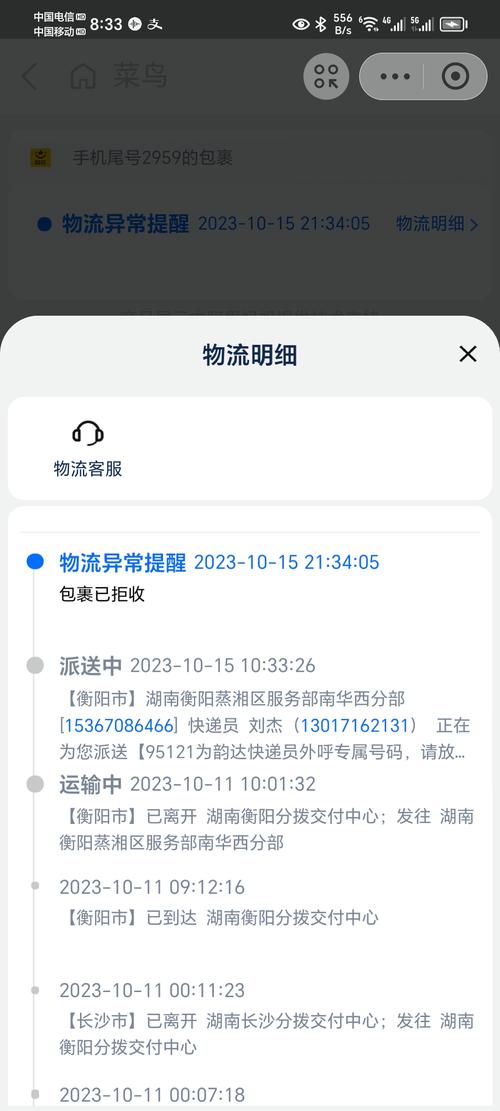 韵达广州查封问题解决了吗?