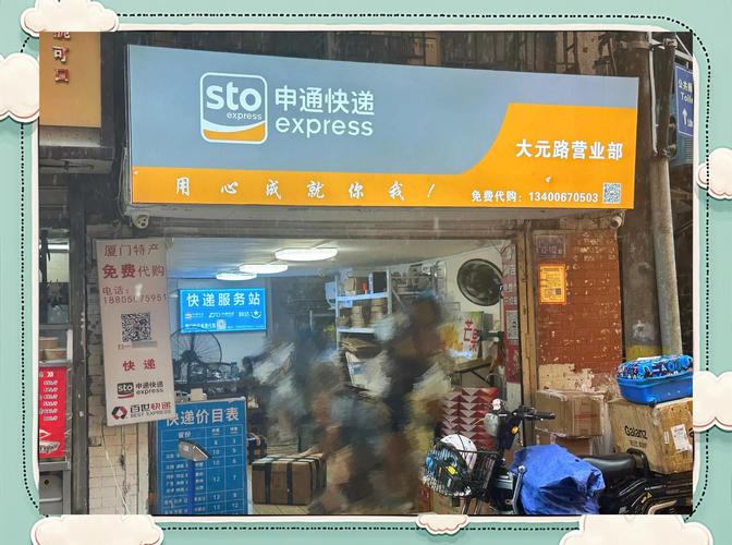 巨野大义申通快递地址具体是哪里?