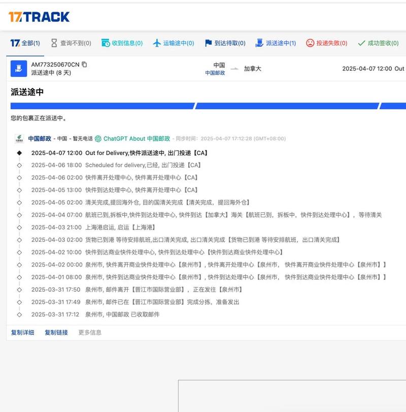 ebay物流信息怎么查?实时状态在哪看?