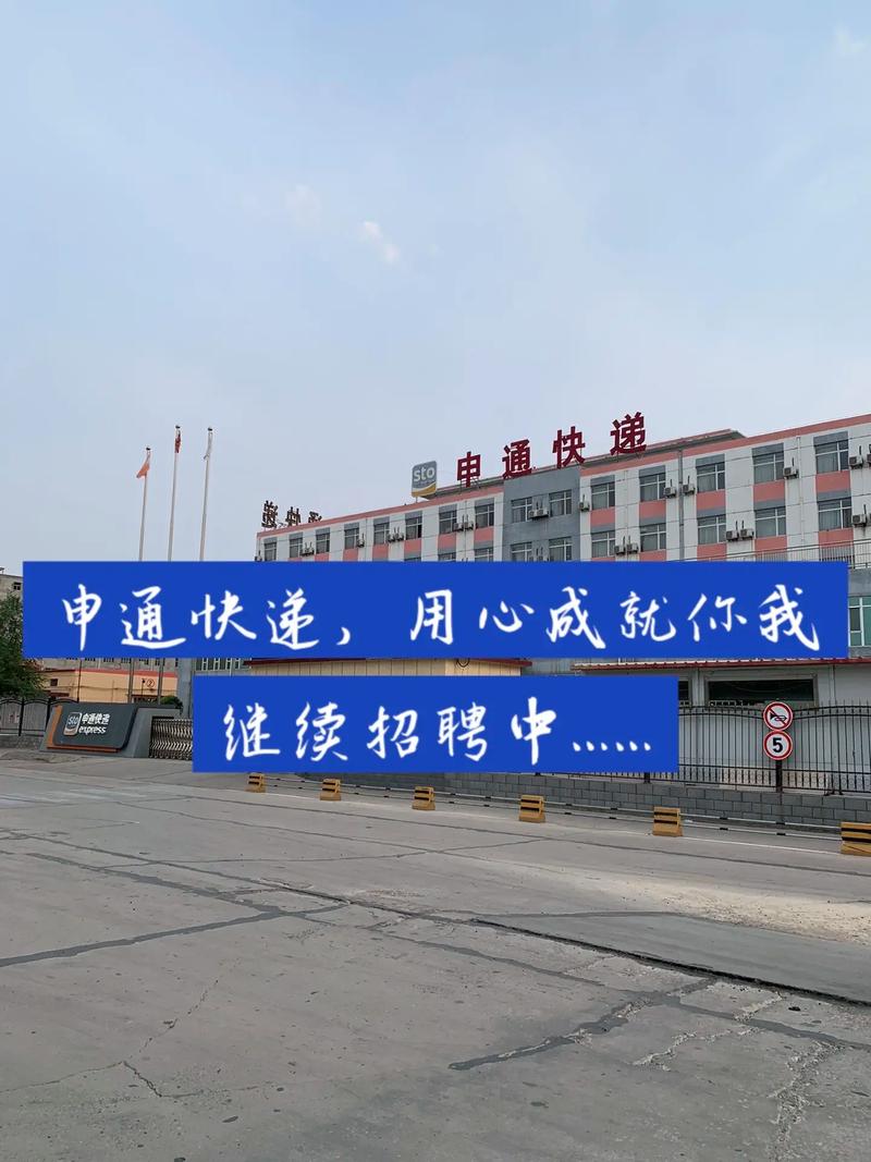 涡阳龙山申通快递电话是多少?