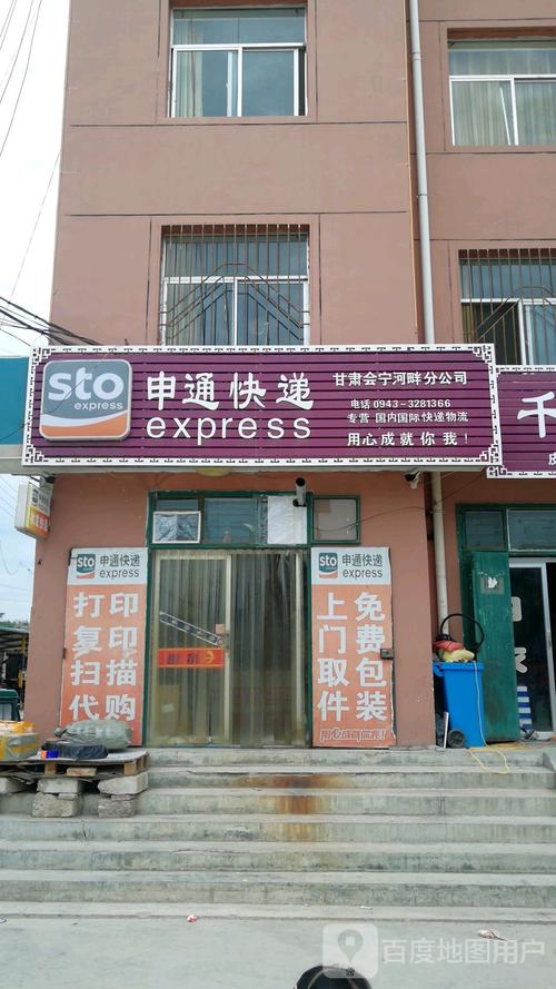 大同申通快递工商注册在哪儿?