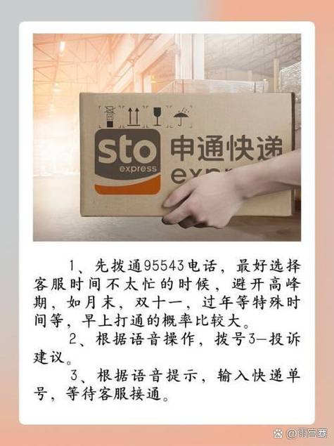 申通云南呈贡快递电话是多少?