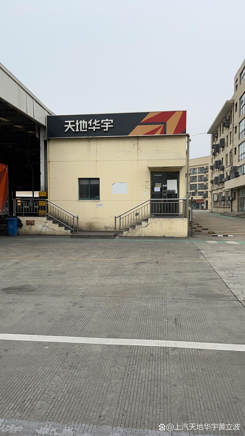 三亚天地华宇物流网点具体位置在哪?