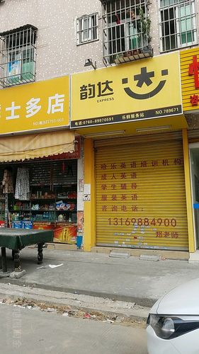 杭州韵达快递康桥地址具体在哪?