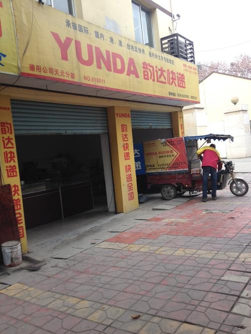 杭州韵达快递康桥地址具体在哪?