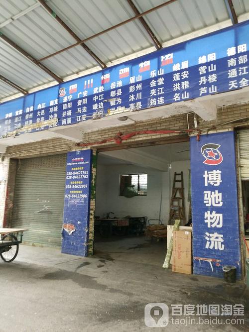 乐山博驰物流电话是多少?