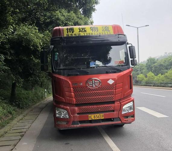 乐山博驰物流电话是多少?