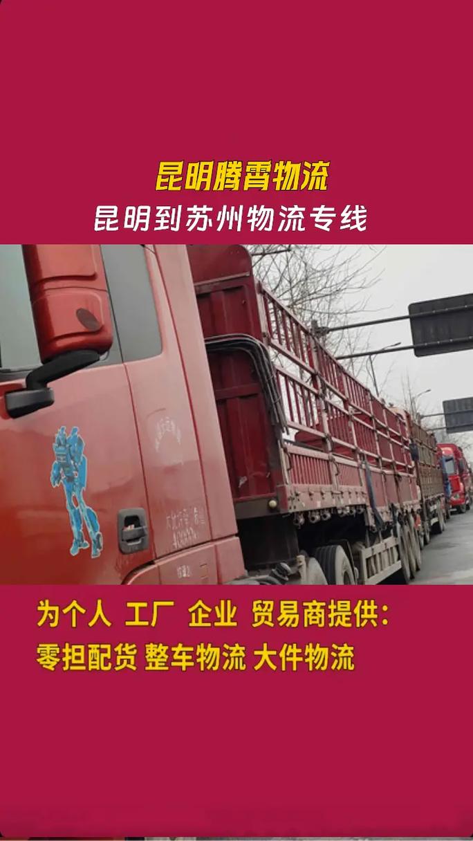 苏州物流网点查询电话是多少?