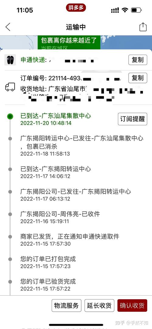 广东汕尾申通快递电话是多少?