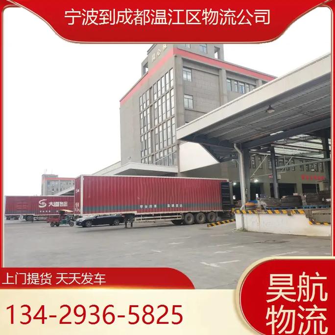 成都温江物流公司哪家靠谱？