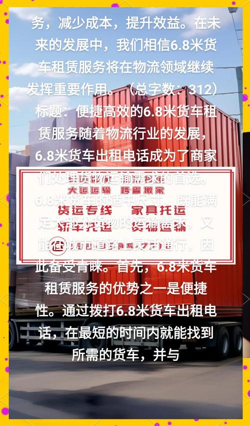 江苏南通远成物流电话是多少？