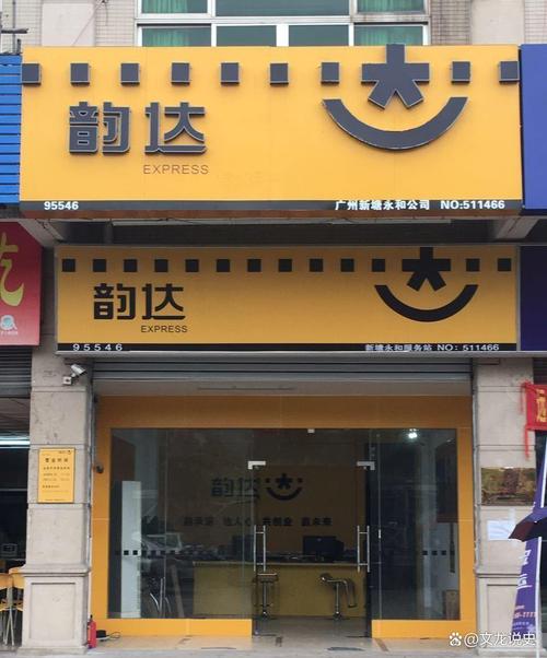 甘肃通渭韵达快递陇川网点在哪?