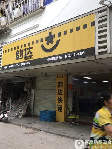 扬州韵达快递客服电话是多少？