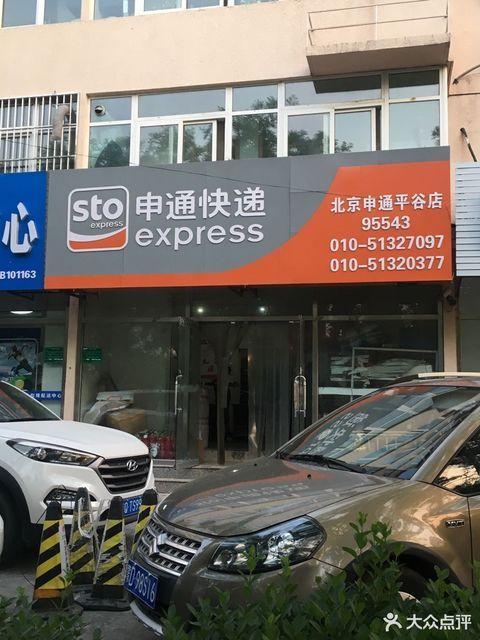 申通快递绵阳公司电话是多少?