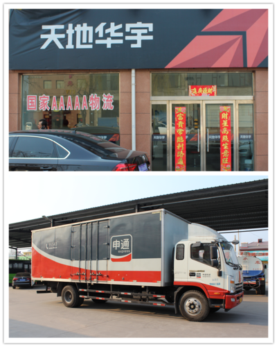 武汉华宇物流网点在哪查?