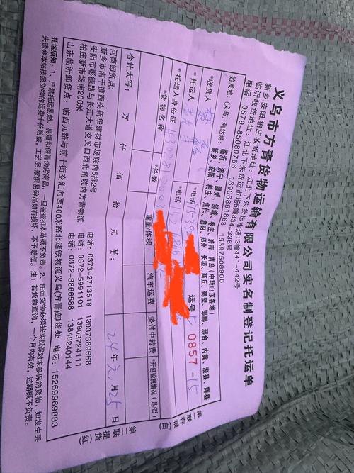 宁波华宇物流网点在哪查?