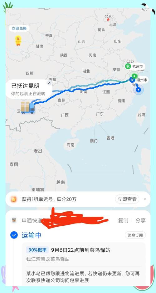 大理弥渡申通快递具体位置在哪?