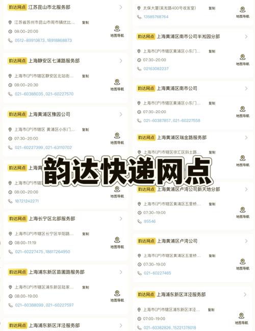 圆通为何送到申通站点？