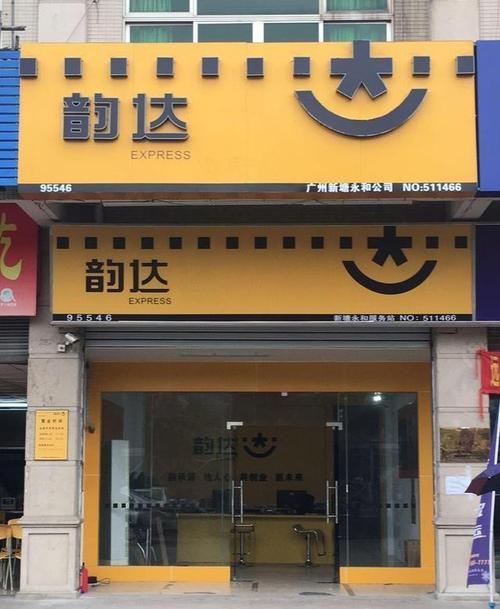 广州太和韵达快递电话是多少?