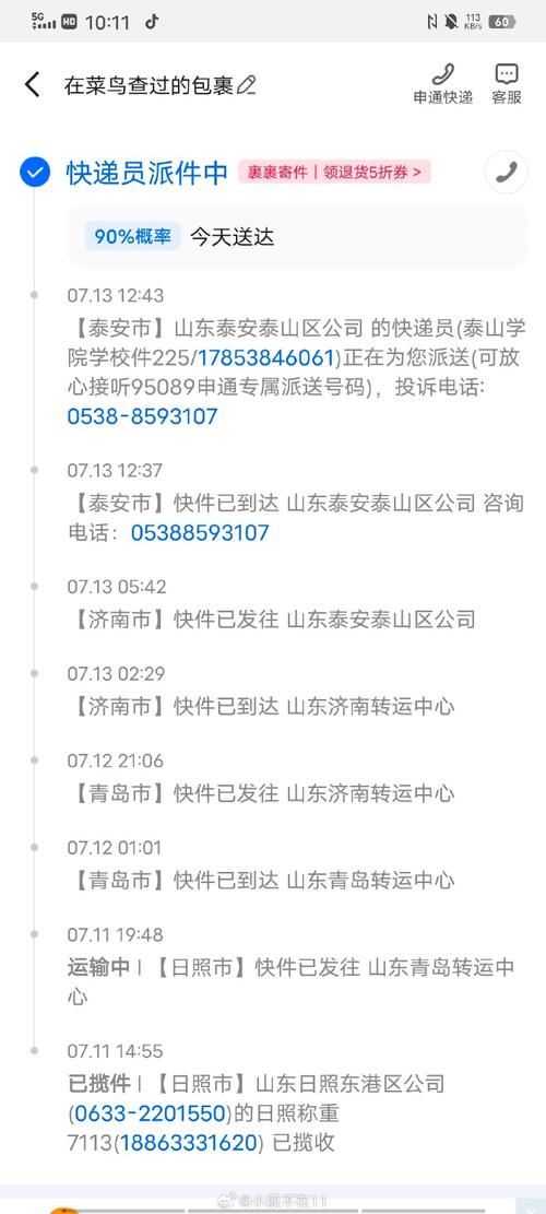 湛江赤坎申通快递电话是多少?