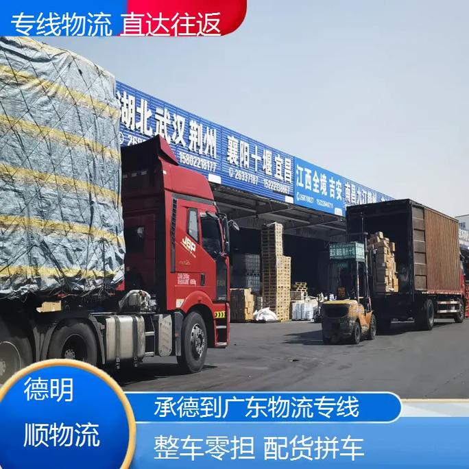 承德远成物流电话是多少？