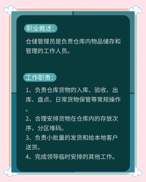 物流信息员的核心职责具体包括哪些？