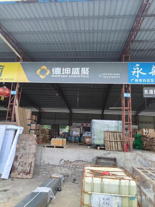 山东远成物流电话是多少？