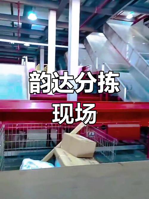 平房韵达快递分拣中心效率如何?