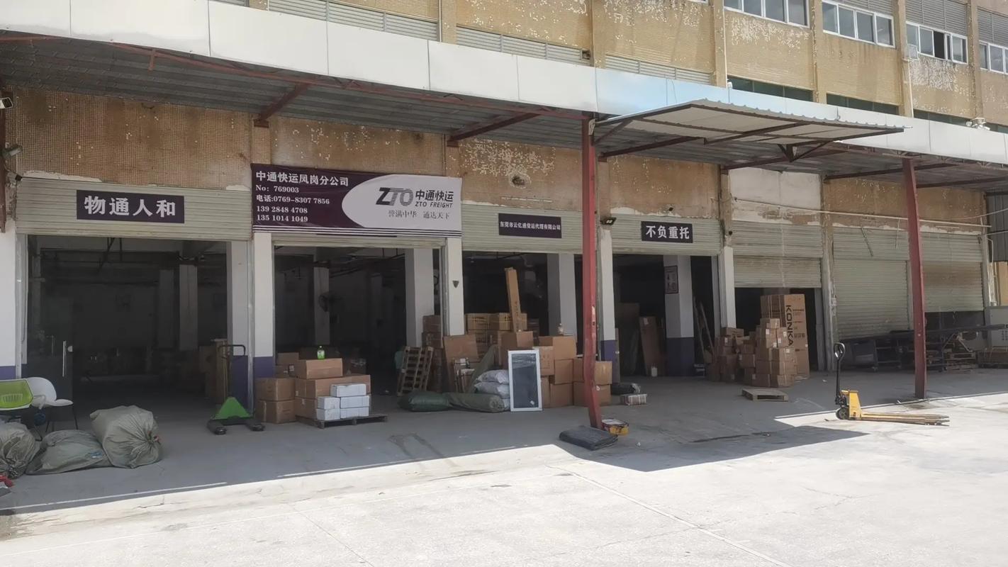 义乌中通物流网点在哪查?