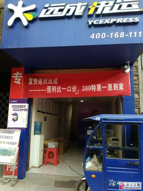 萧山远成物流电话是多少？