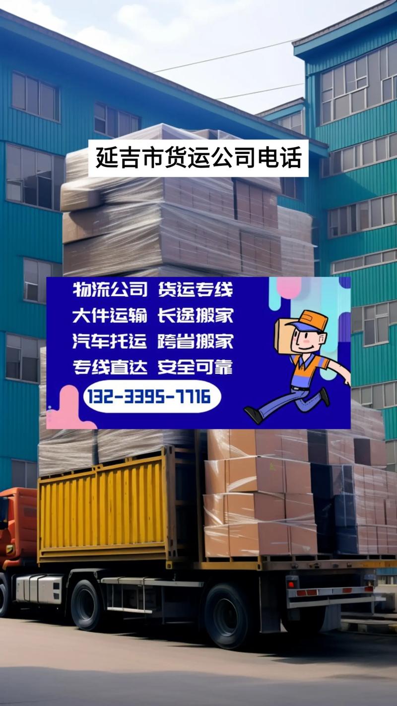 余杭佳吉物流电话号码是多少？