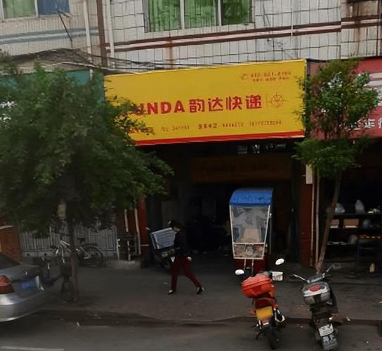 阆中韵达快递总部地址在哪里?