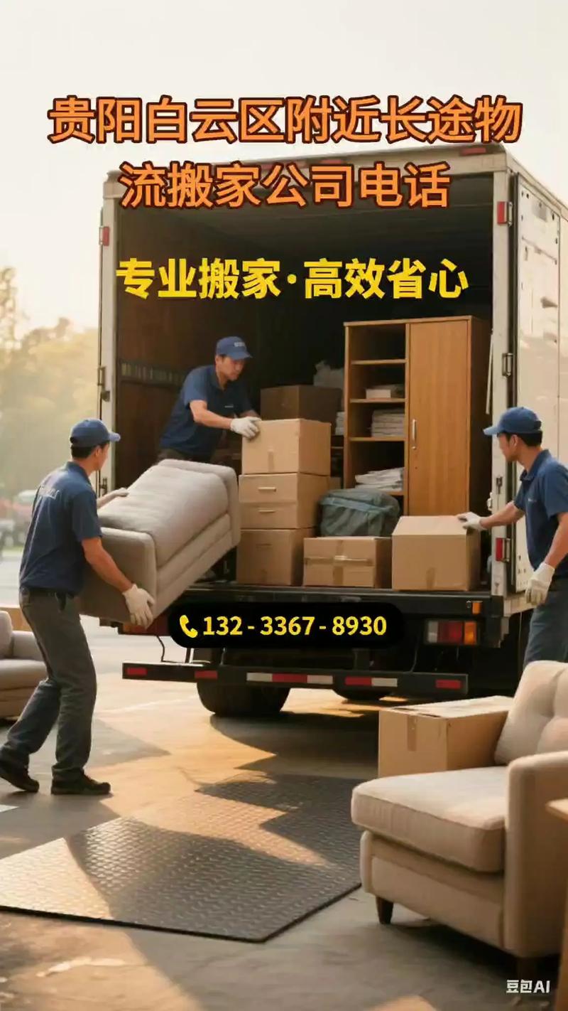 贵阳白云区物流公司哪家好?