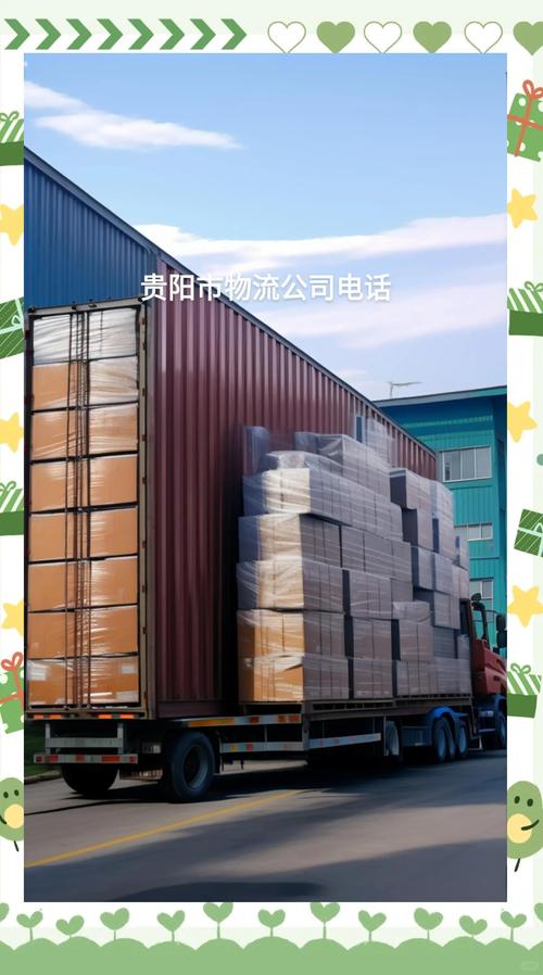 贵阳白云区物流公司哪家好?