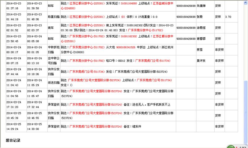 汉川韵达快递单号怎么查?