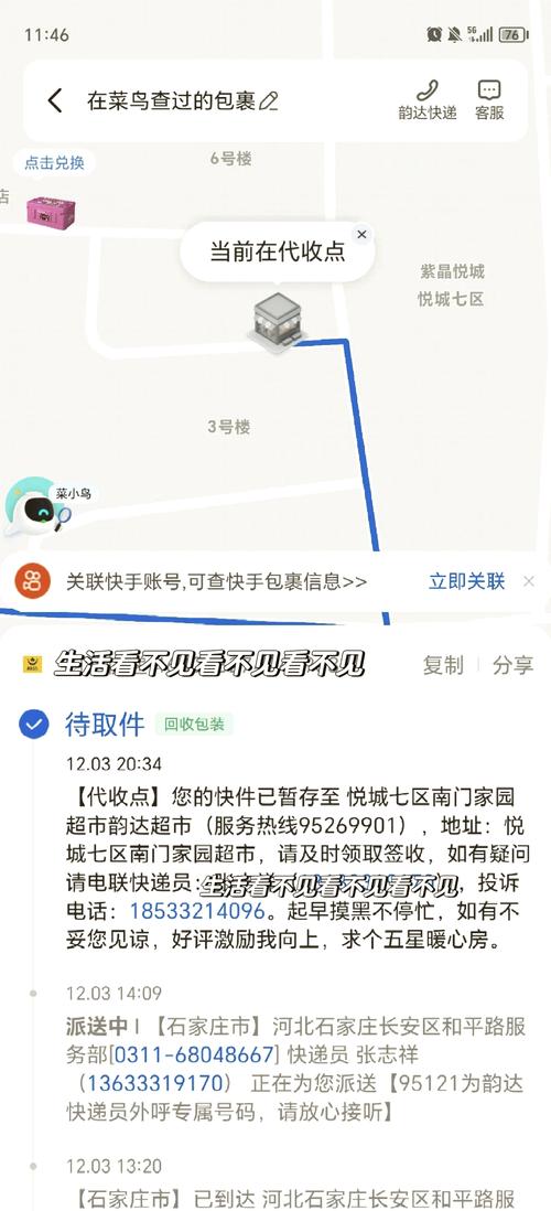 汉川韵达快递单号怎么查？